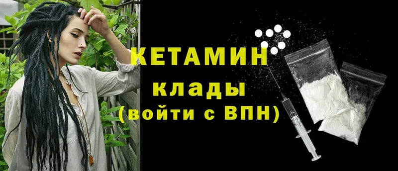 наркошоп  Лениногорск  omg как зайти  Кетамин ketamine 