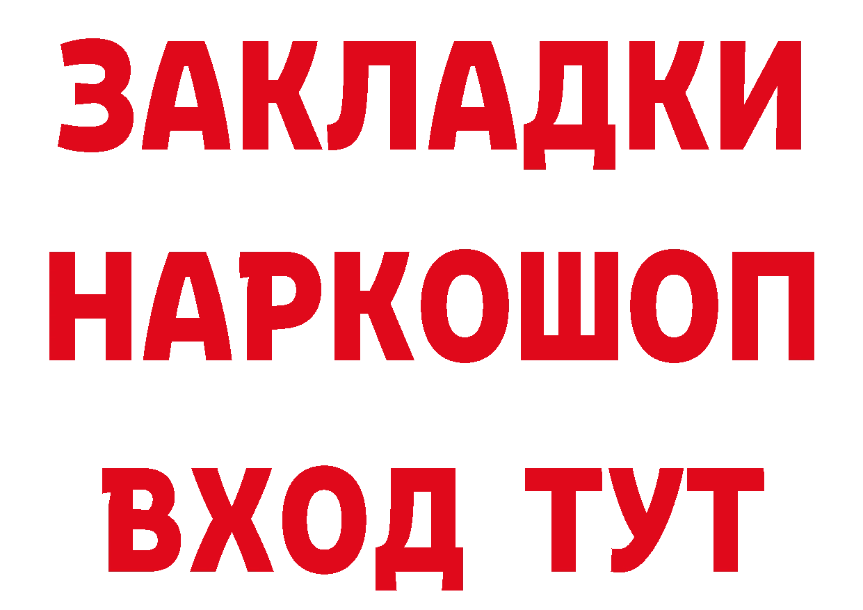 Кетамин VHQ ТОР даркнет ОМГ ОМГ Лениногорск