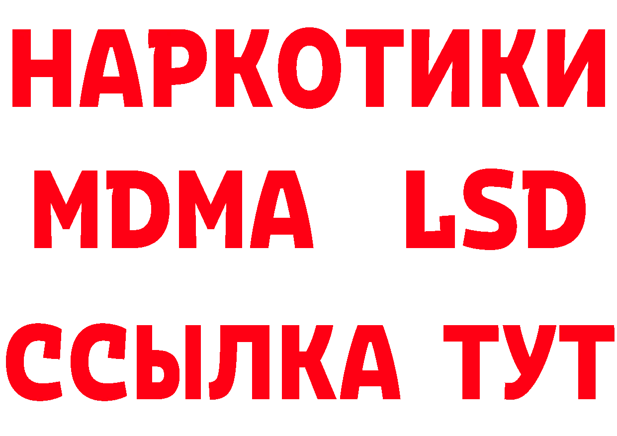 Еда ТГК конопля зеркало даркнет МЕГА Лениногорск